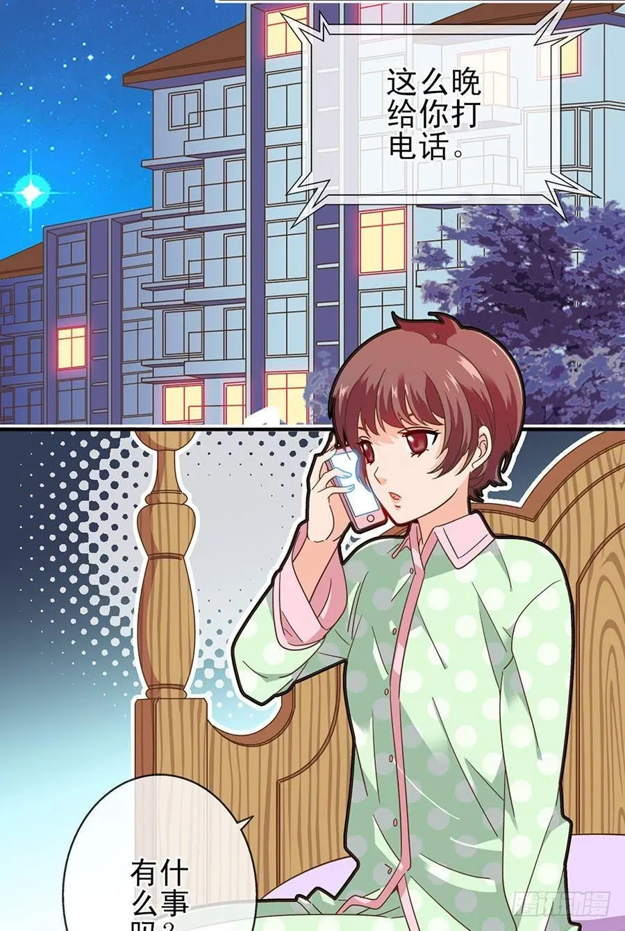 016-心里的秘密 第4页