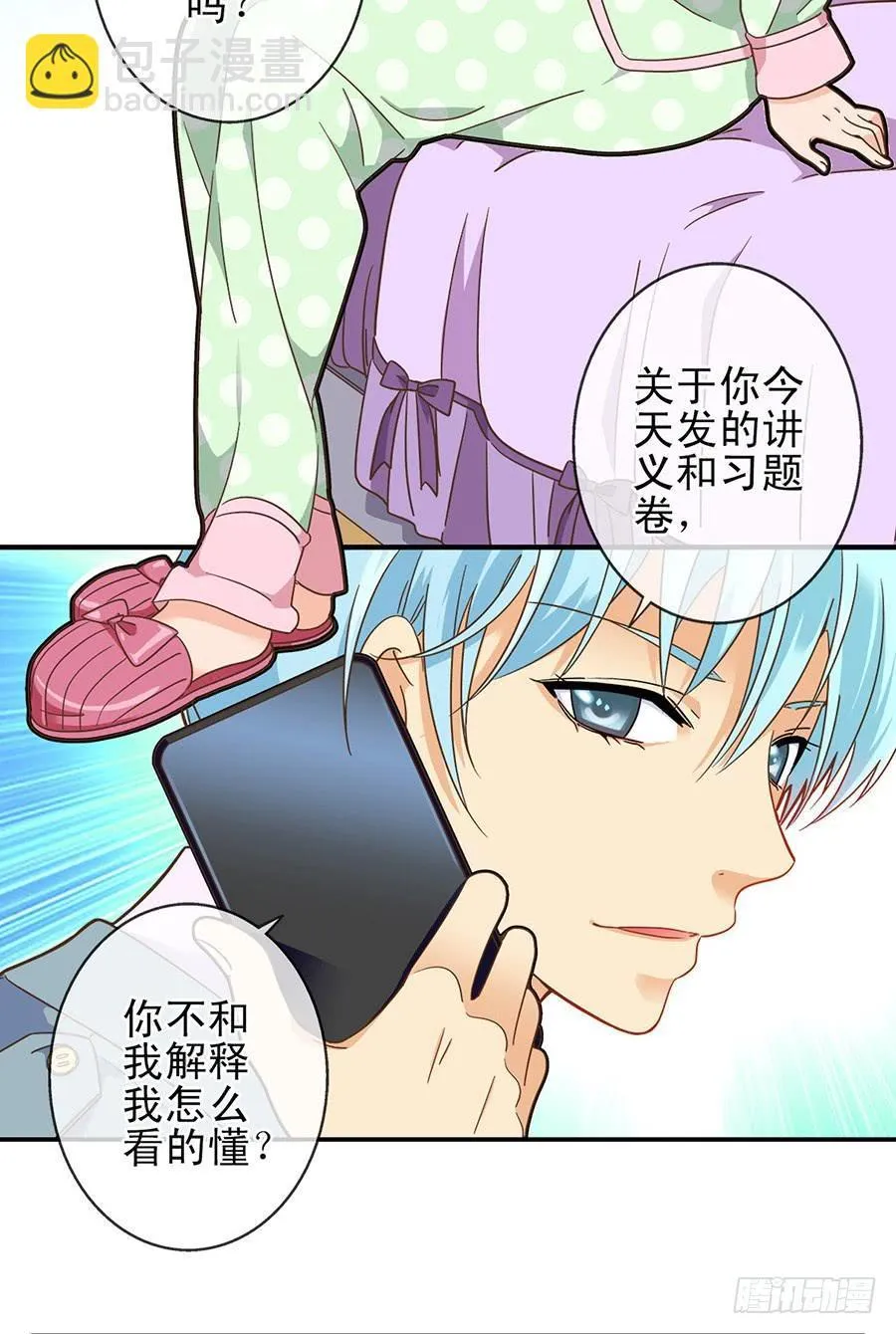 016-心里的秘密 第5页