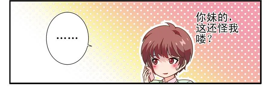 016-心里的秘密 第6页