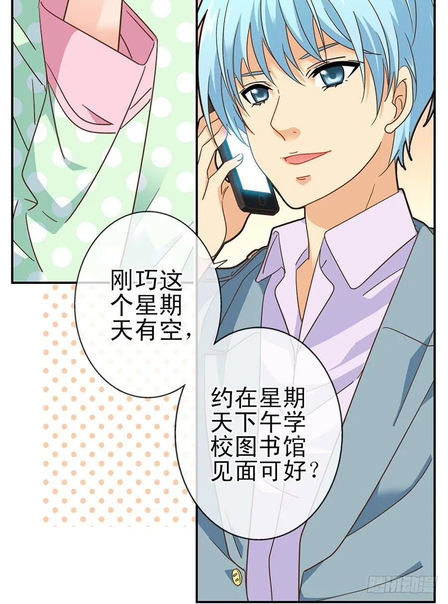 016-心里的秘密 第8页