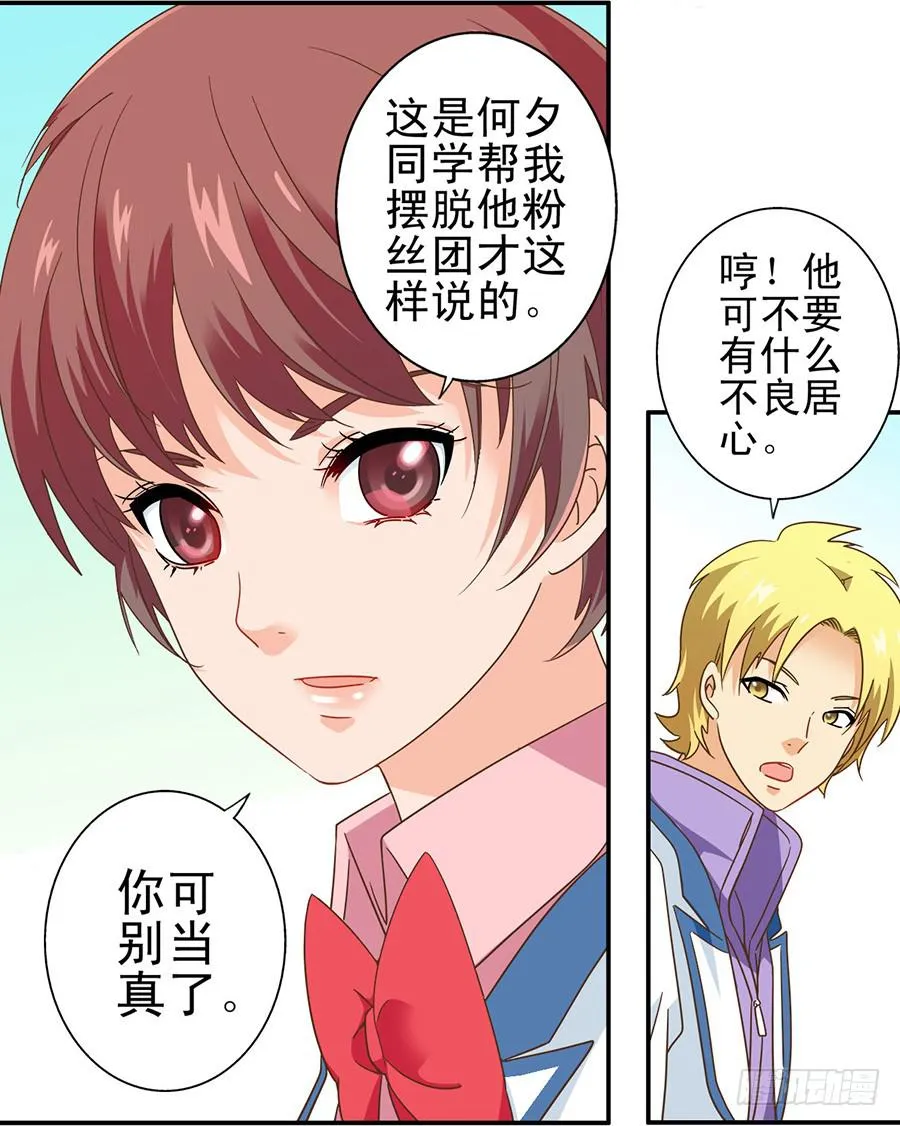 016-心里的秘密 第13页