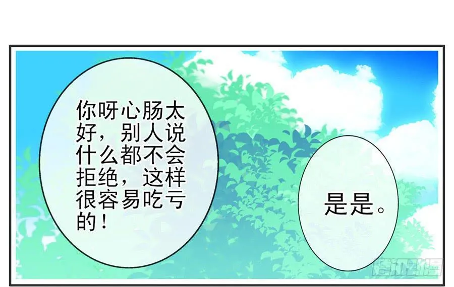 016-心里的秘密 第14页