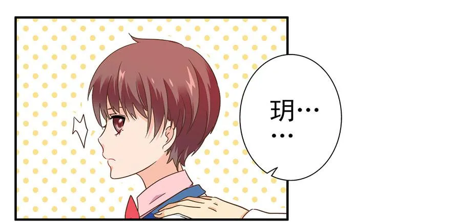 016-心里的秘密 第16页