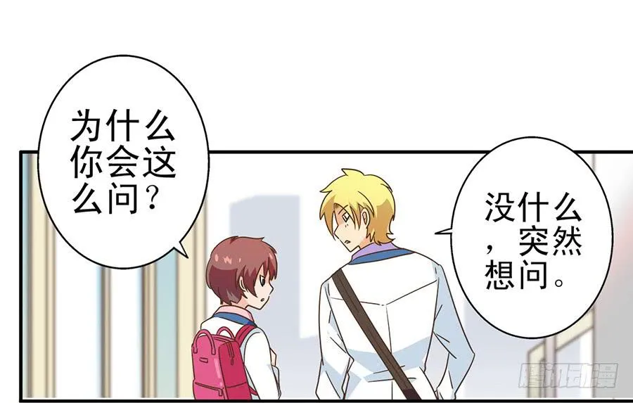 016-心里的秘密 第23页