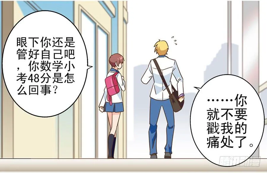 016-心里的秘密 第24页