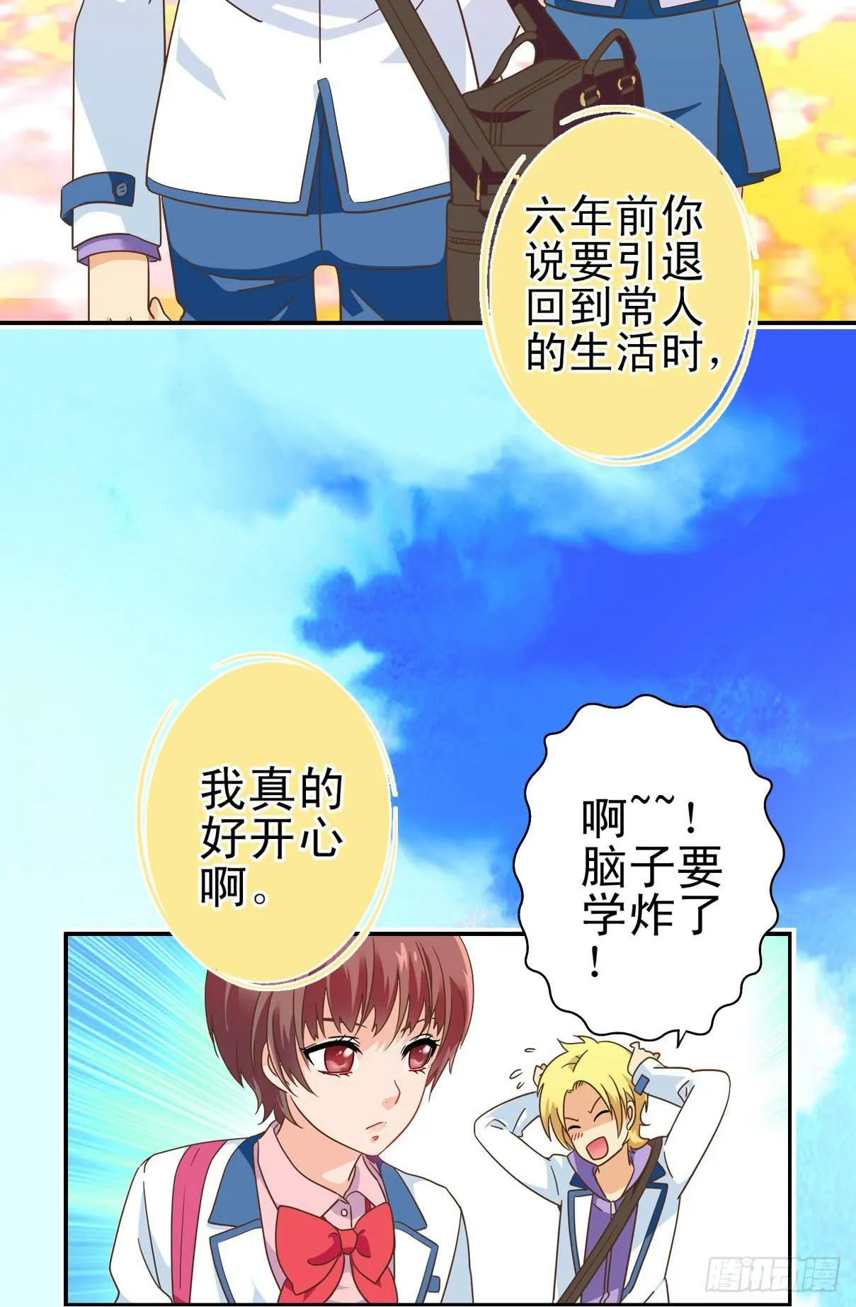 016-心里的秘密 第27页
