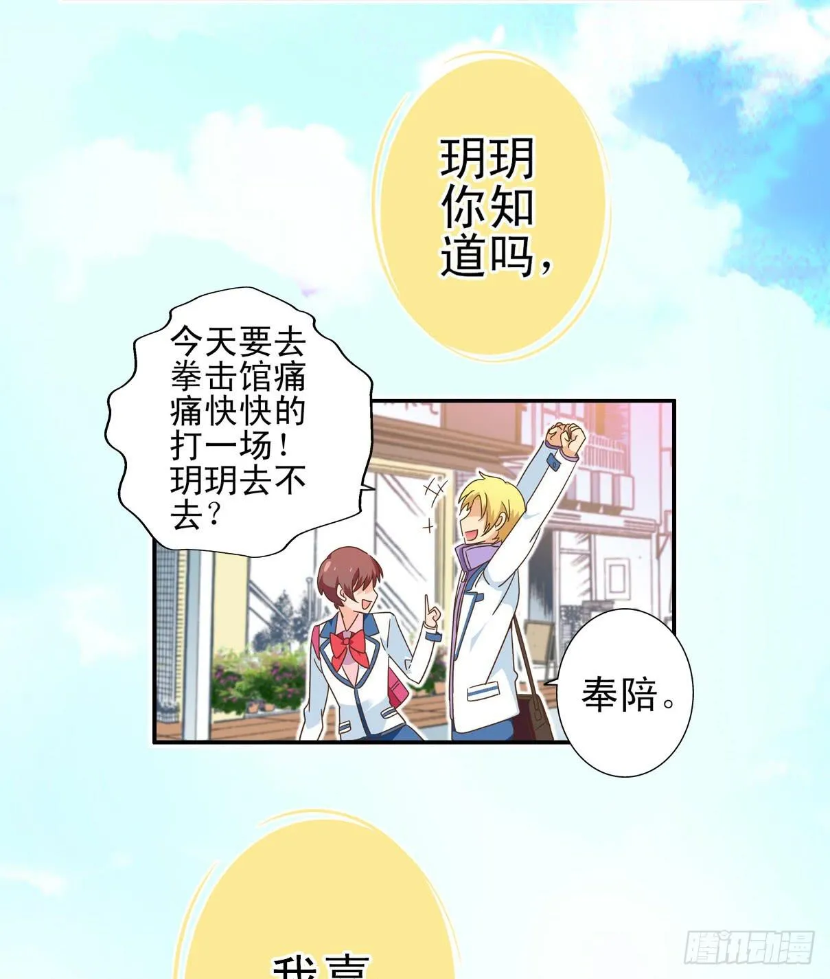 016-心里的秘密 第28页