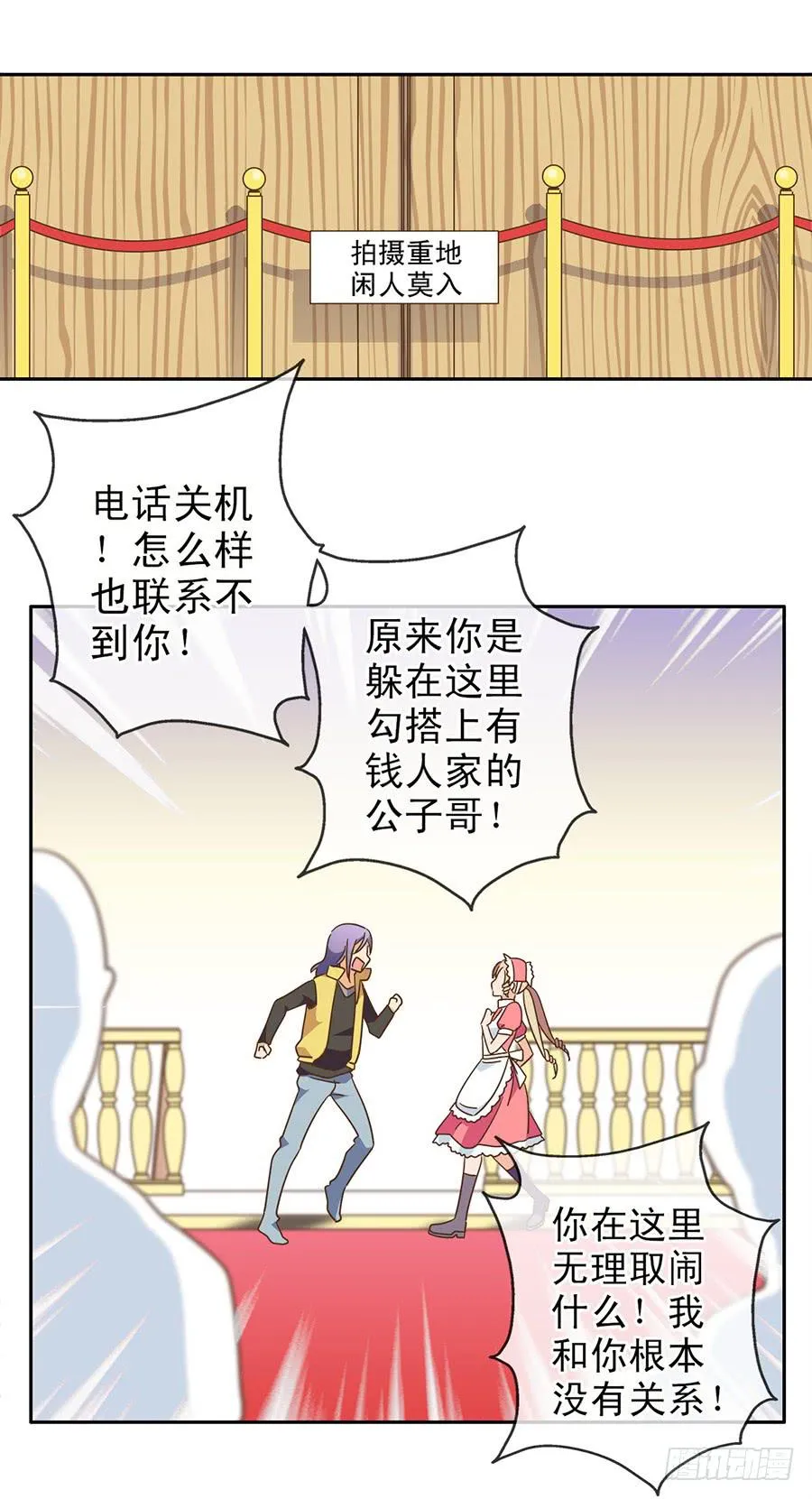 017-假戏真做 第3页