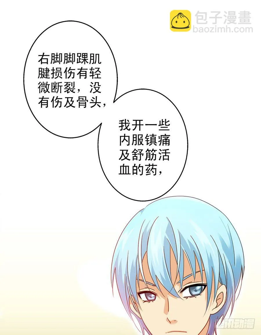 017-假戏真做 第20页