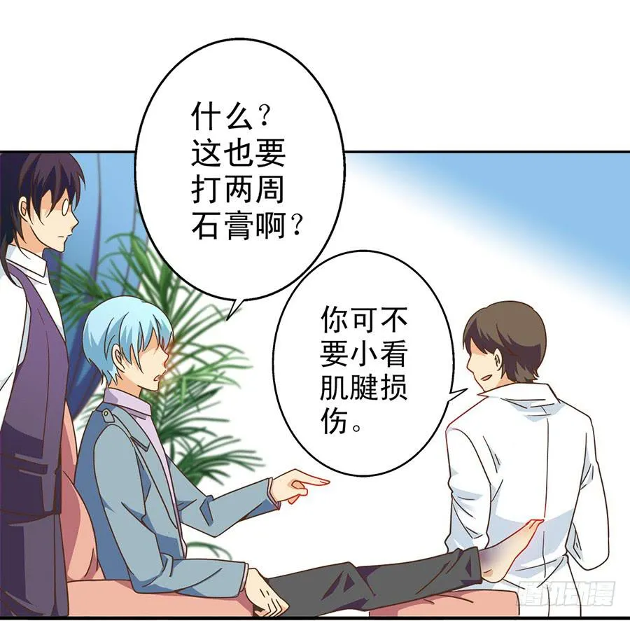 017-假戏真做 第22页