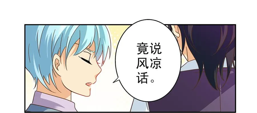 017-假戏真做 第24页