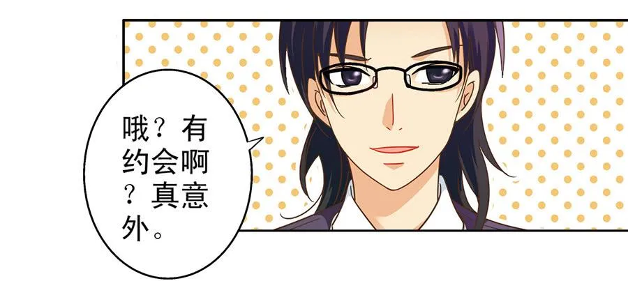 017-假戏真做 第26页