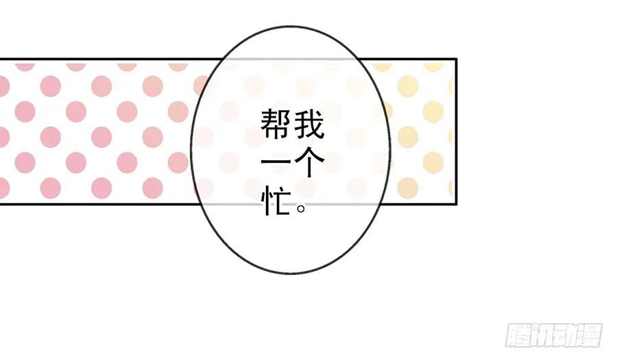 017-假戏真做 第27页