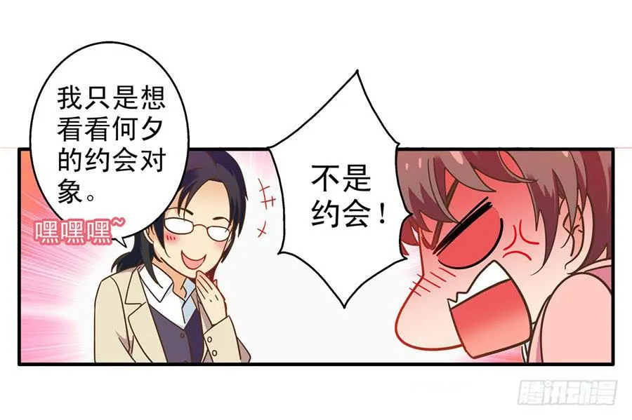 018-欢迎来到狗窝 第11页