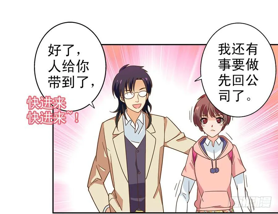 018-欢迎来到狗窝 第20页