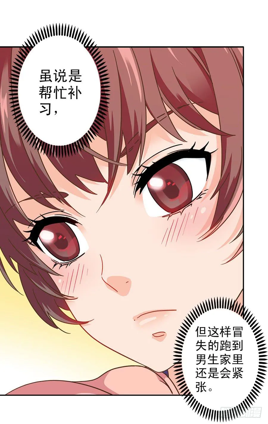 018-欢迎来到狗窝 第21页