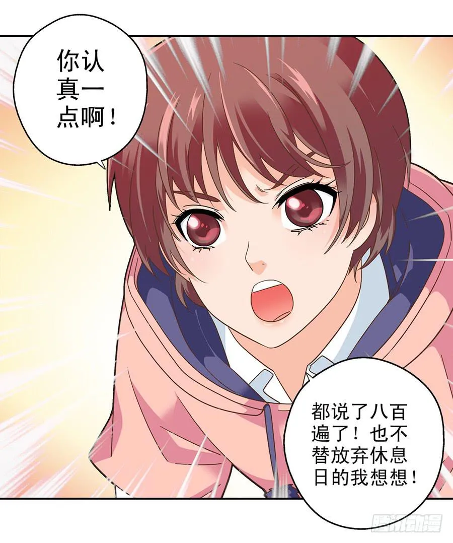 018-欢迎来到狗窝 第31页