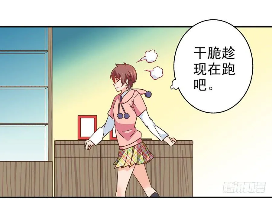 018-欢迎来到狗窝 第38页