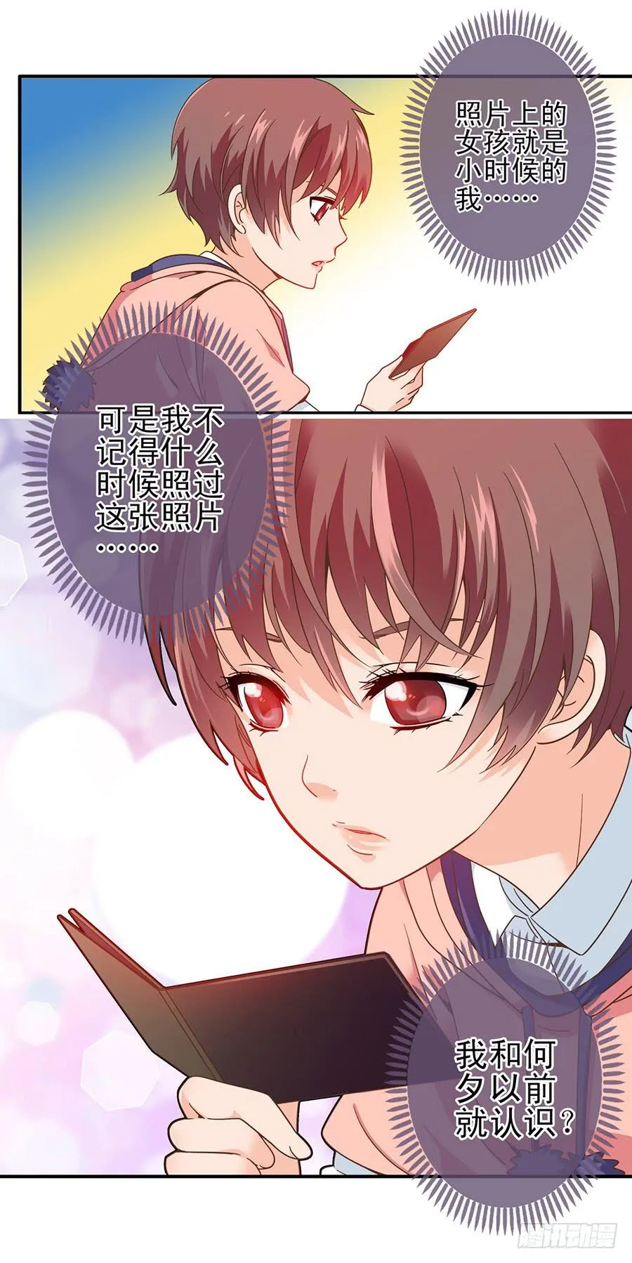 019-小月亮和小何夕 第5页