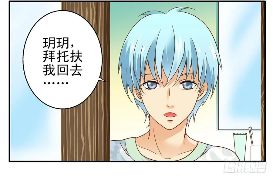019-小月亮和小何夕 第6页