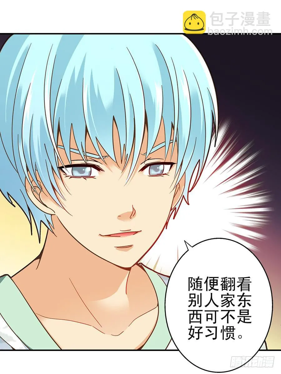 019-小月亮和小何夕 第8页