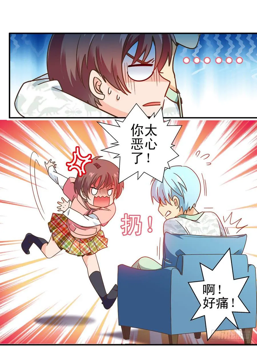 019-小月亮和小何夕 第12页
