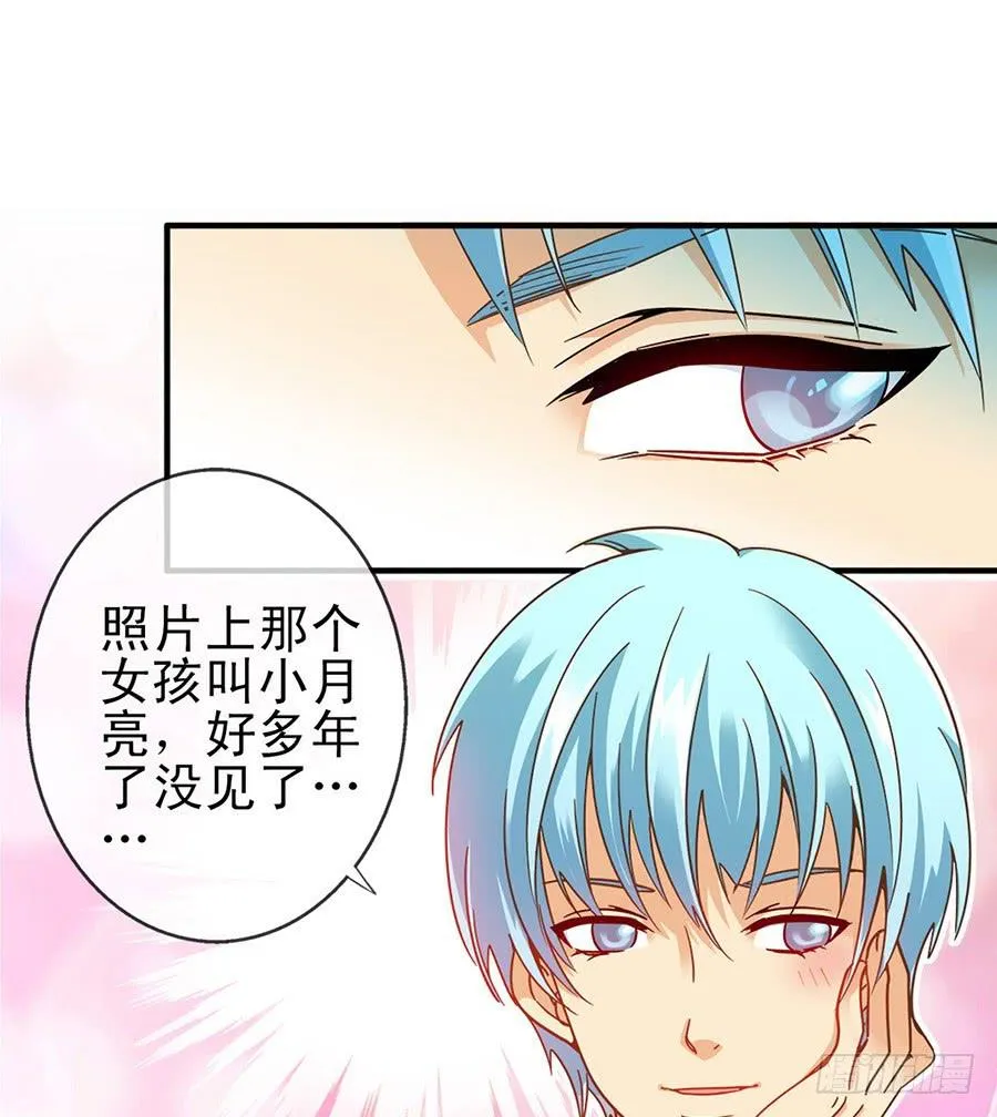 019-小月亮和小何夕 第16页