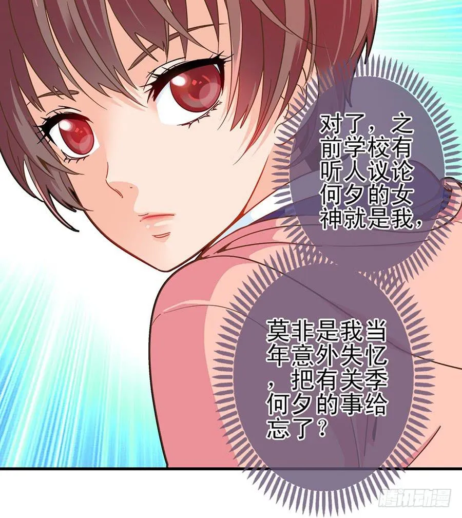 019-小月亮和小何夕 第18页
