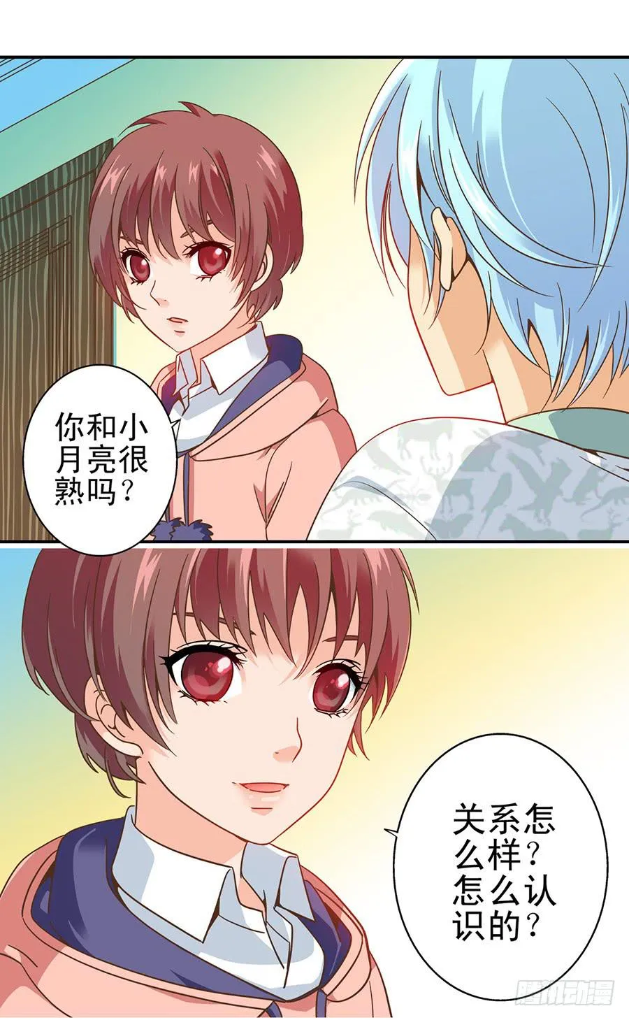 019-小月亮和小何夕 第20页