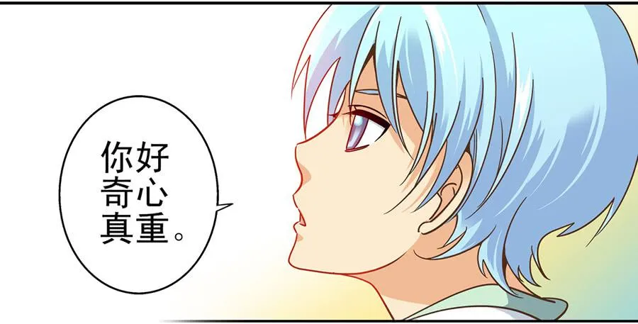019-小月亮和小何夕 第21页
