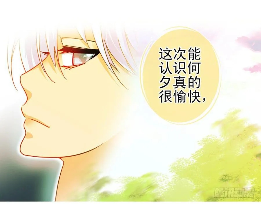 019-小月亮和小何夕 第22页