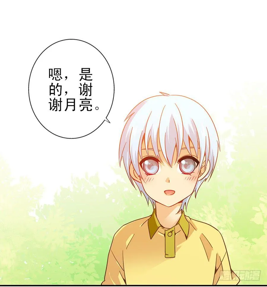 019-小月亮和小何夕 第24页