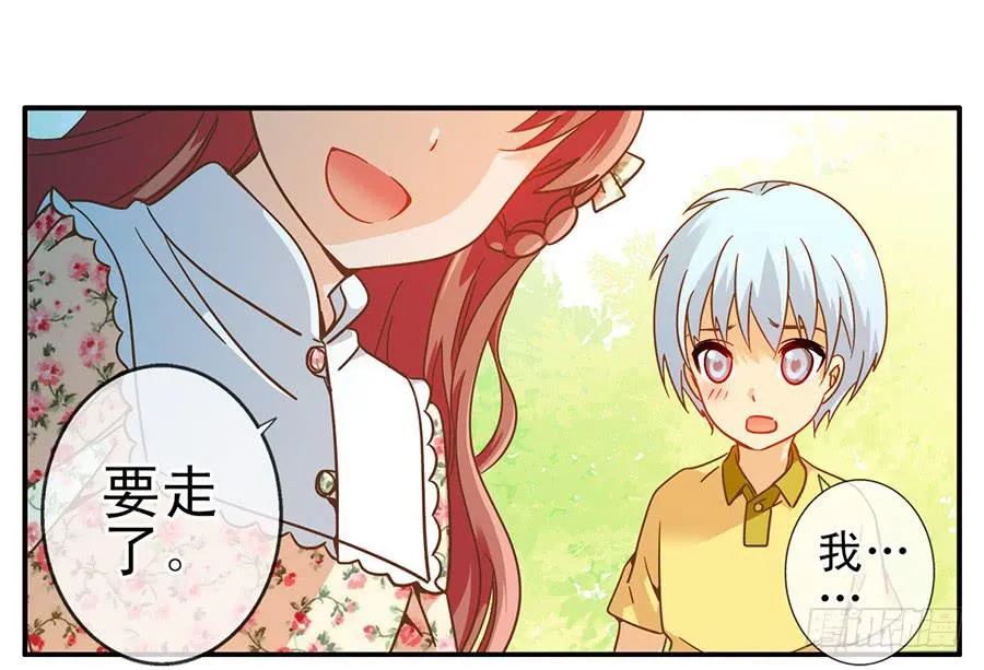 019-小月亮和小何夕 第26页
