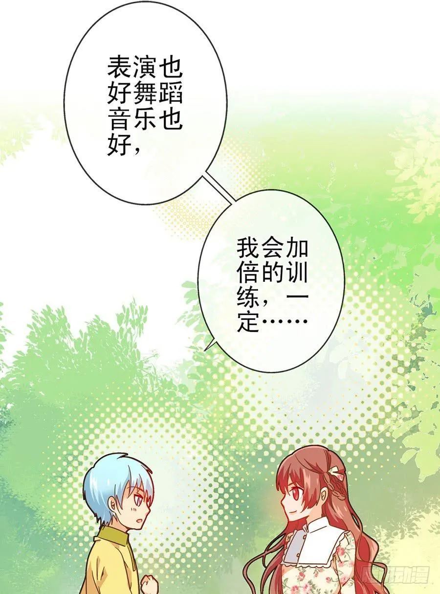 019-小月亮和小何夕 第28页