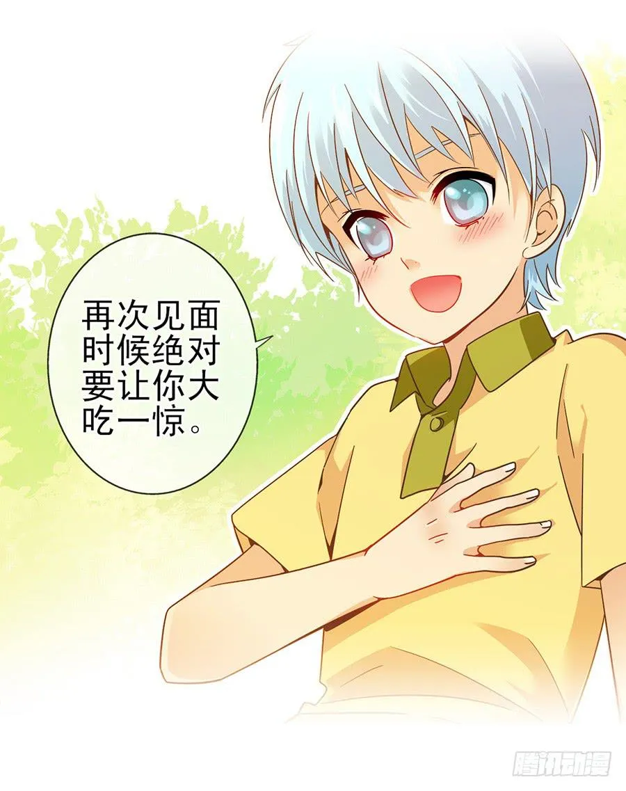019-小月亮和小何夕 第31页
