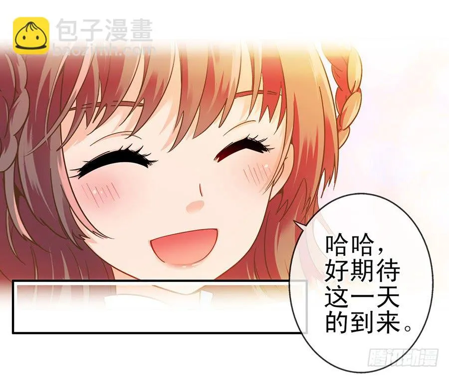 019-小月亮和小何夕 第32页