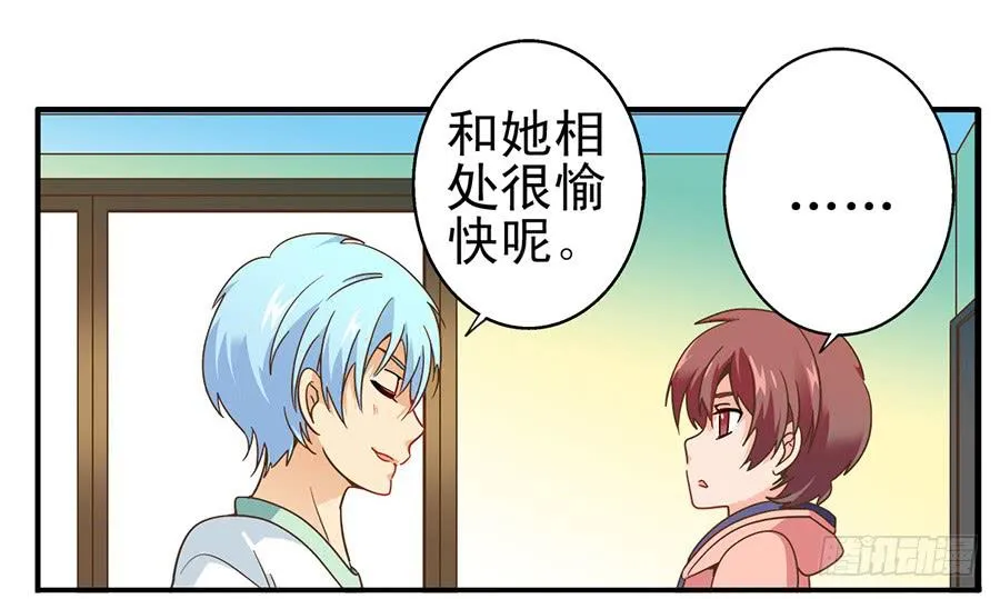 019-小月亮和小何夕 第36页