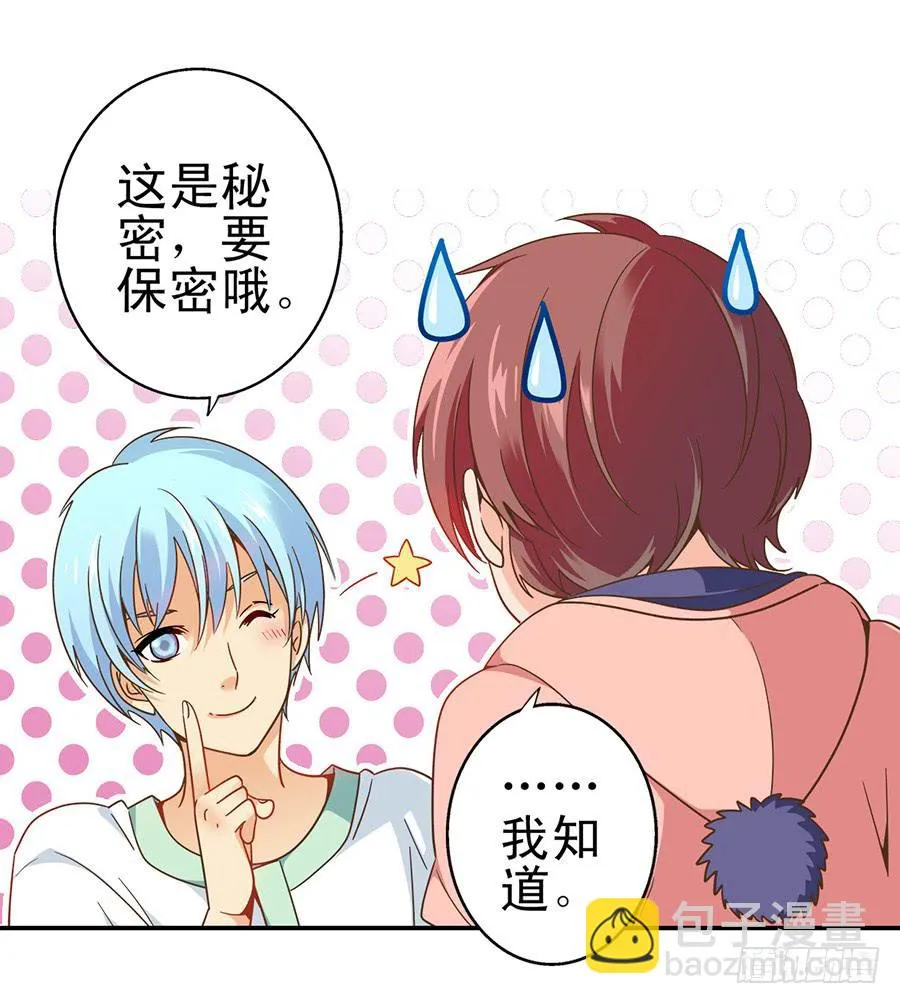 019-小月亮和小何夕 第38页