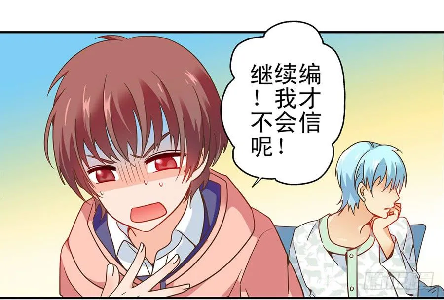 019-小月亮和小何夕 第39页