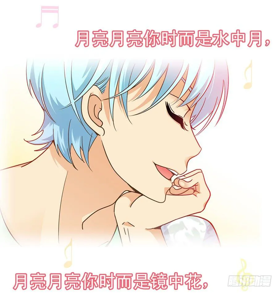 019-小月亮和小何夕 第42页