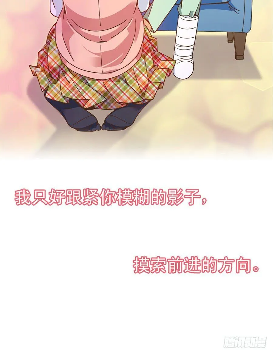 019-小月亮和小何夕 第44页
