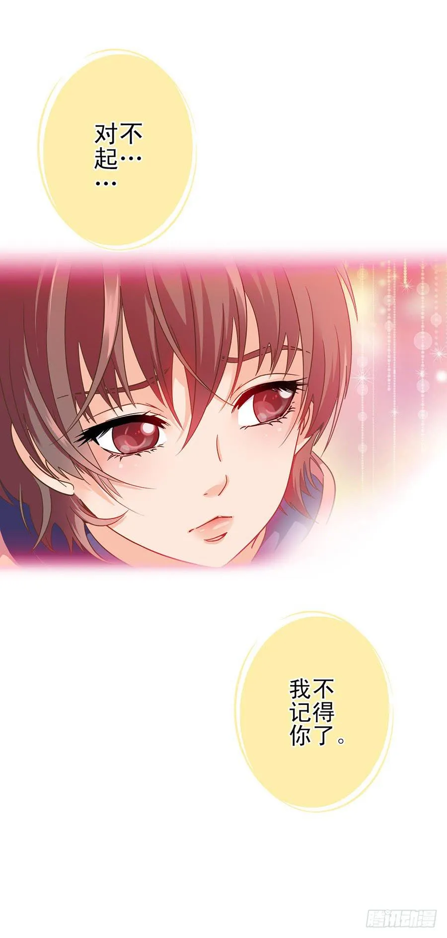 019-小月亮和小何夕 第45页