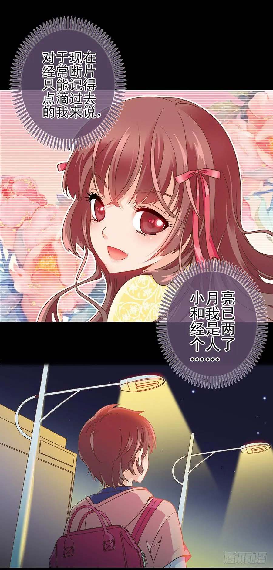 020-校文化汇演 第6页