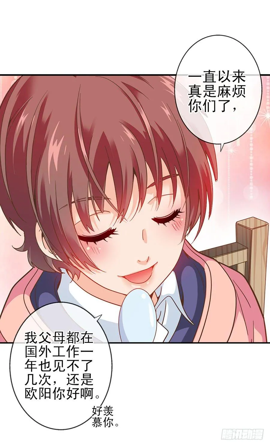 020-校文化汇演 第20页