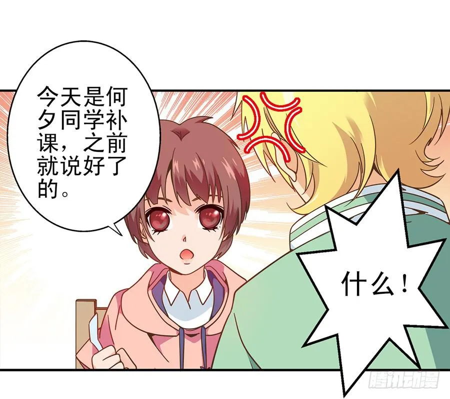 020-校文化汇演 第24页