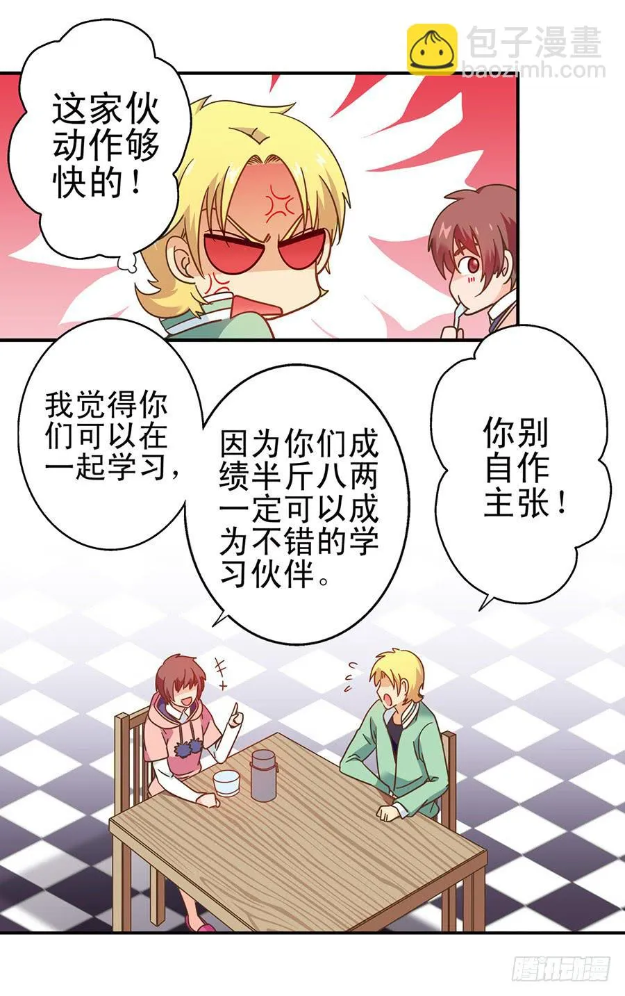 020-校文化汇演 第25页
