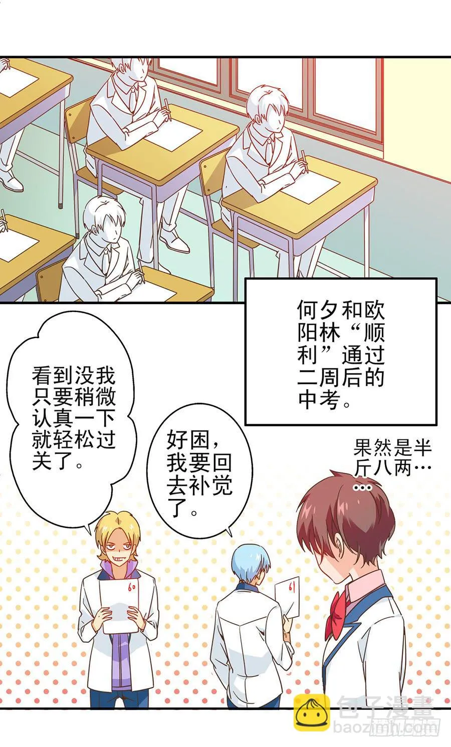 020-校文化汇演 第29页