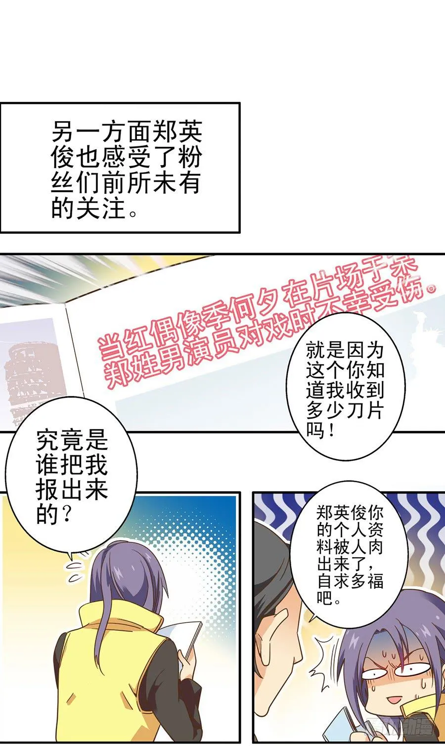020-校文化汇演 第30页