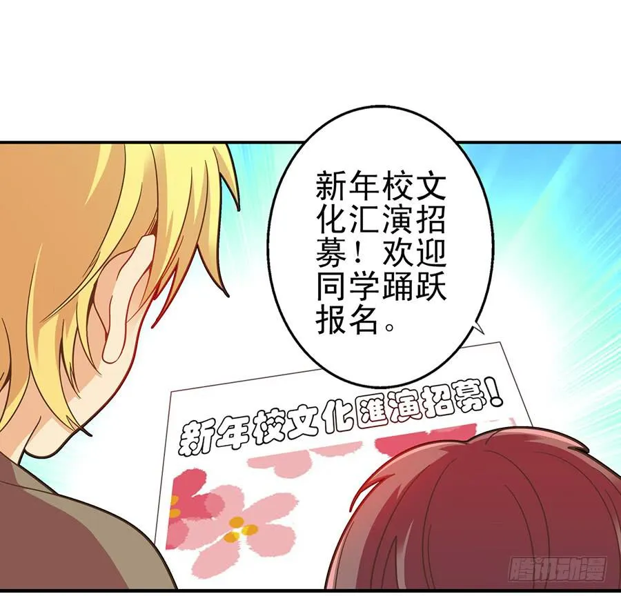 020-校文化汇演 第36页