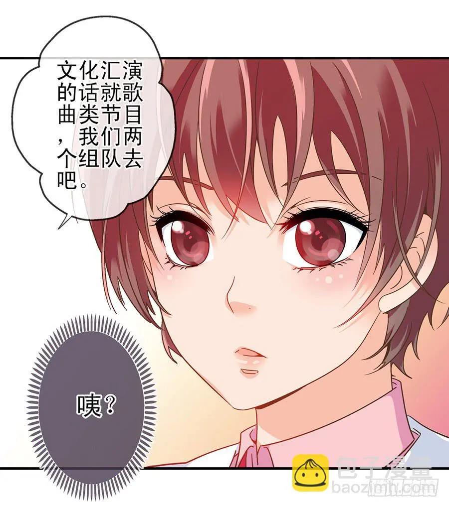 020-校文化汇演 第40页